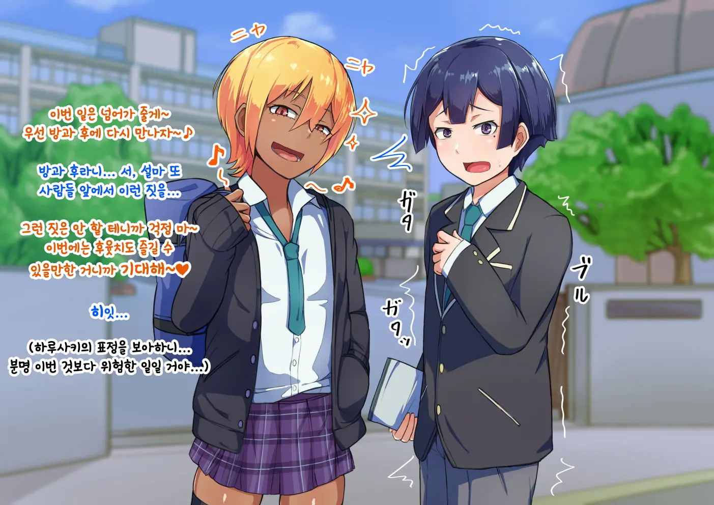 Otokonoko To Xx No. 3 ~Kasshoku Inbi Na Doukyuusei Vs Seijitsu Karin Na Seitokaichou~ 낭자애와 XX 3편 갈색 피부의 음란한 동급생 Vs 성실하고 가련한 학생회장